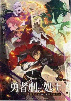 甜蜜惩罚剧场版 封面